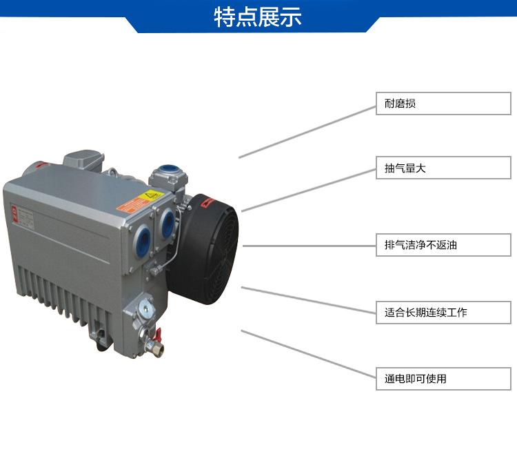 臺冠MLV0100旋片式負(fù)壓泵特點(diǎn)圖